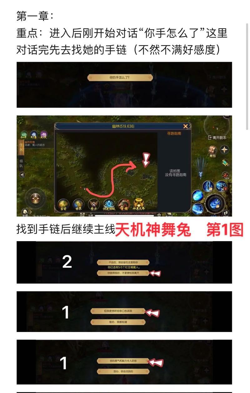 魔域口袋版骑宠怎么骑？骑宠的操作方法和注意事项是什么？  第1张