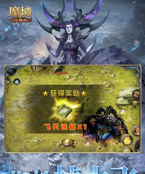 魔域口袋版骑宠怎么骑？骑宠的操作方法和注意事项是什么？  第2张