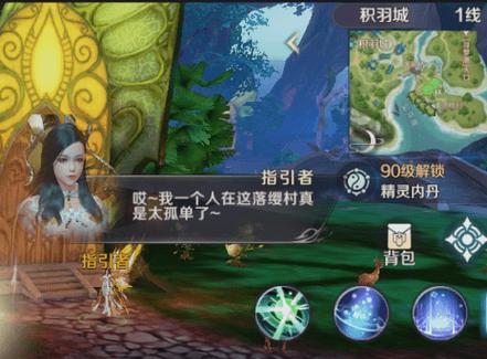 完美世界万华城任务的完成方法是什么？有哪些步骤？  第3张