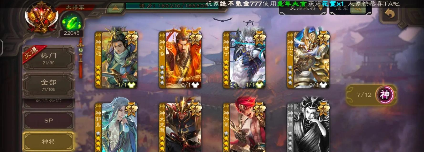 哪个模拟器更适合玩三国杀渠道服？  第1张
