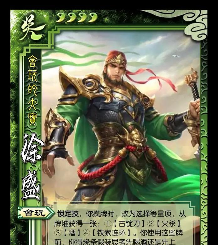 线下三国杀中蒋干角色如何操作？蒋干的策略和技巧是什么？  第1张
