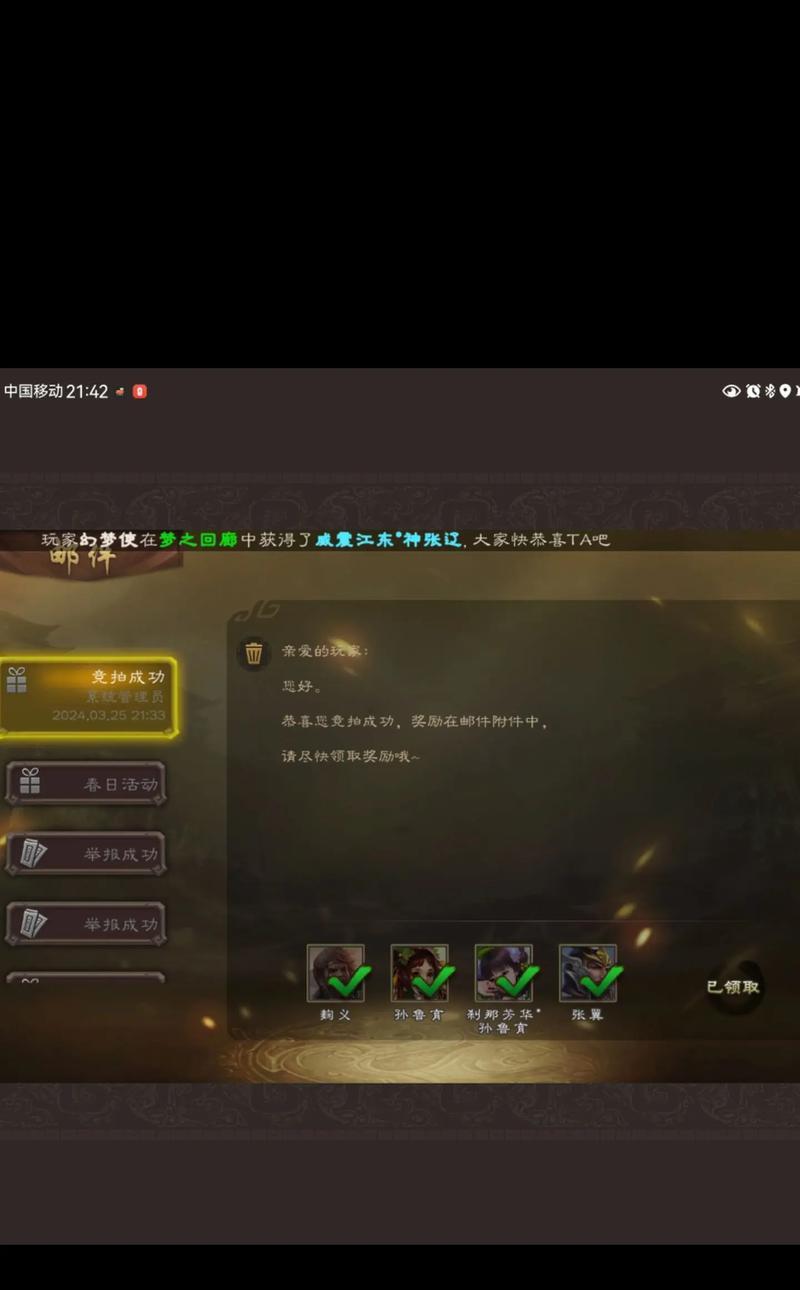 三国杀如何查看外部资产？有哪些方法？  第2张