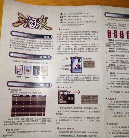 三国杀如何查看外部资产？有哪些方法？  第3张
