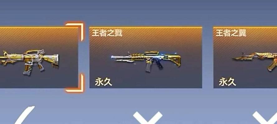 cf手游王者轮回保底需要多少次？保底机制是怎样的？  第2张