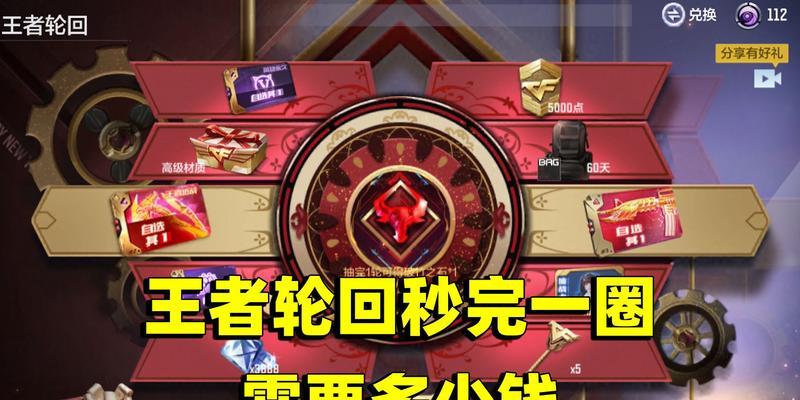 cf手游王者轮回保底需要多少次？保底机制是怎样的？  第3张