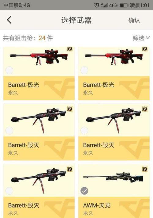 cf中绿皮狙的耐久度是多少？如何计算耐久耗尽次数？  第1张