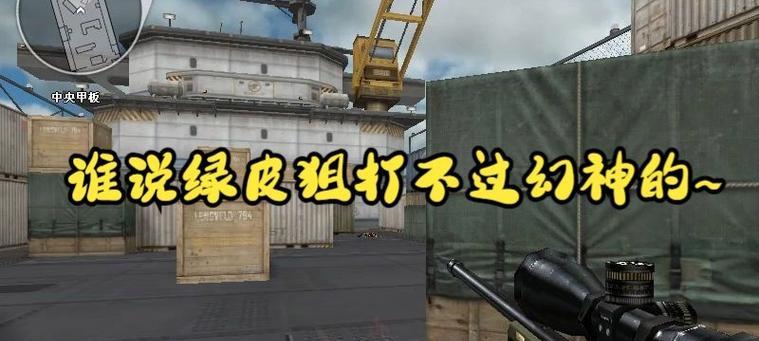 cf中绿皮狙的耐久度是多少？如何计算耐久耗尽次数？  第2张