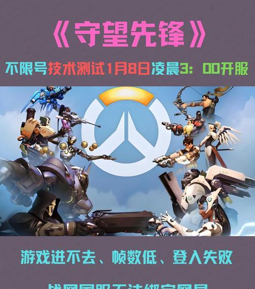 守望先锋怎么下载ins？下载过程中需要注意什么？  第2张
