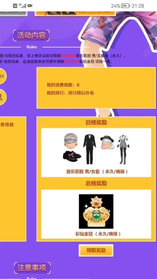 劲舞团怎么做任务啊赚钱？完成任务赚取游戏币的策略有哪些？  第1张