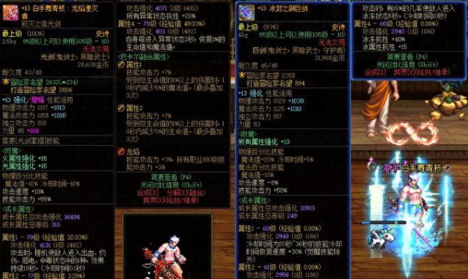 冰巨武器在DNF中的表现如何？  第3张