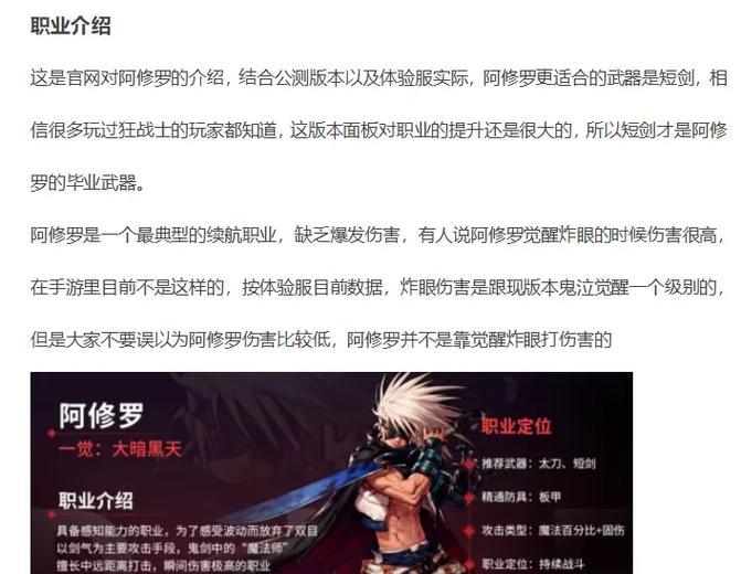 DNF中暴走模式如何刷取？有什么技巧？  第1张