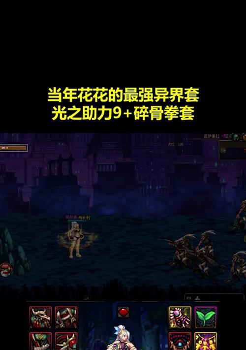 dnf机械什么异界套？异界套的选择和搭配方法是什么？  第2张