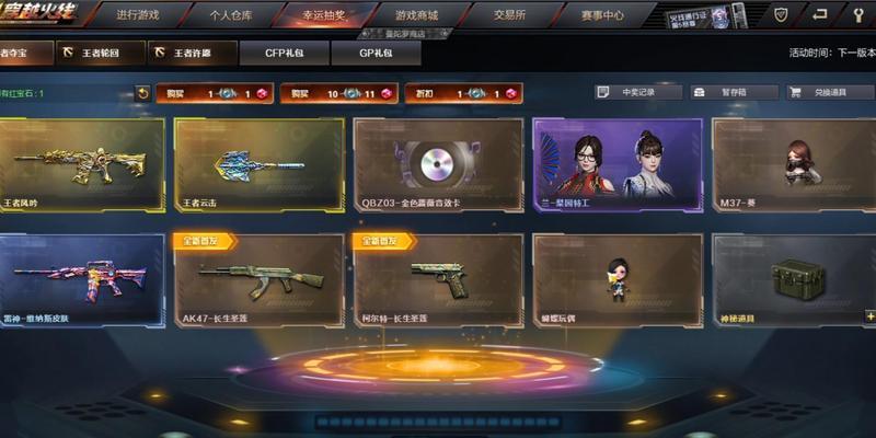 cf宝石抽奖购买流程是怎样的？  第2张