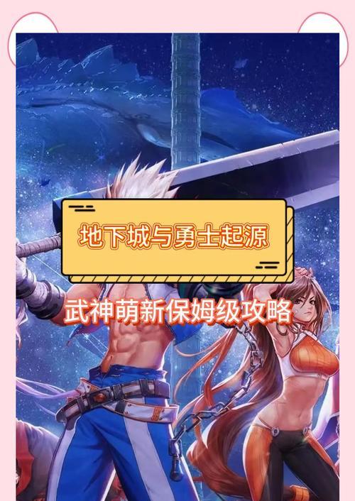dnf武神小霸王怎么样？如何评价其性能？  第1张
