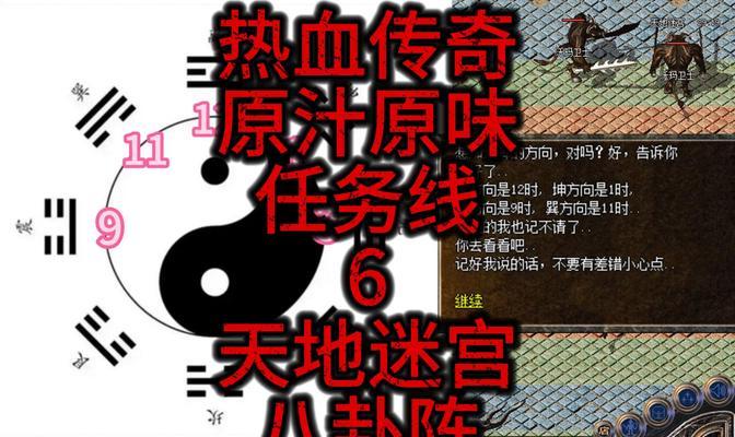 热血江湖中如何顺利完成前往敌阵的任务？  第3张