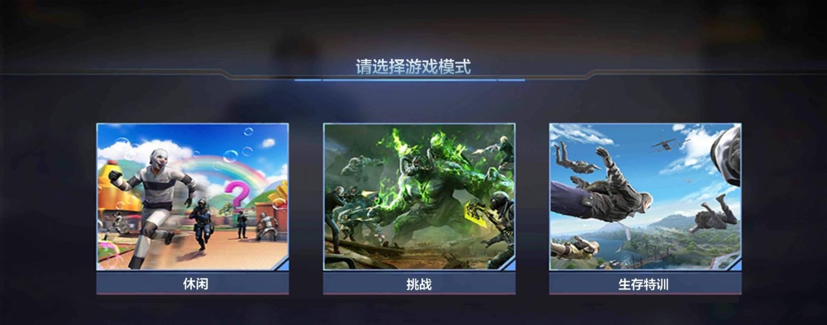 cf对标怎么关？关闭对标的正确步骤是什么？  第1张