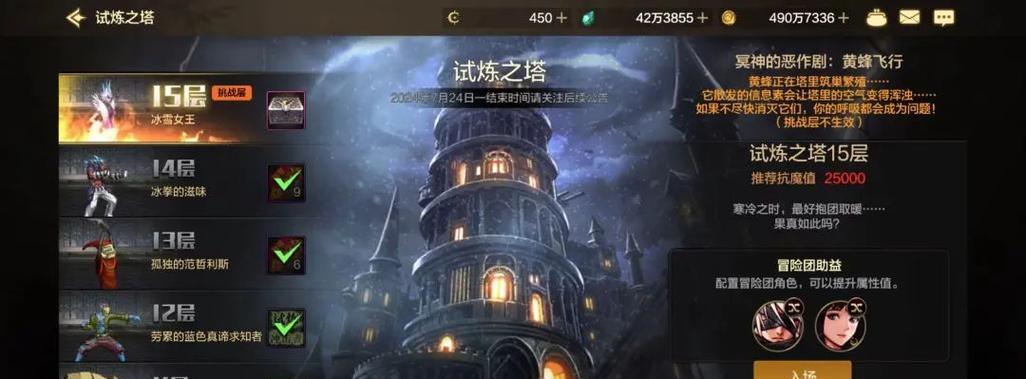 dnf塔30层的奖励有哪些？如何快速通过？  第2张