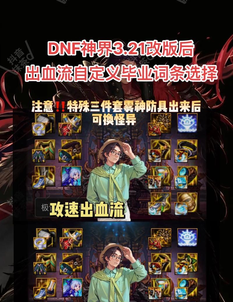 DNF90级如何快速毕业？毕业需要完成哪些任务？  第3张