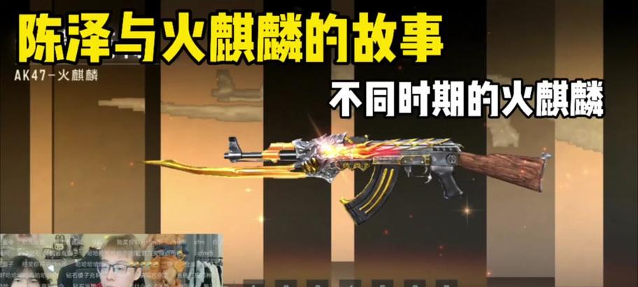 CF中麒麟武器的价格是多少？如何获得？  第2张