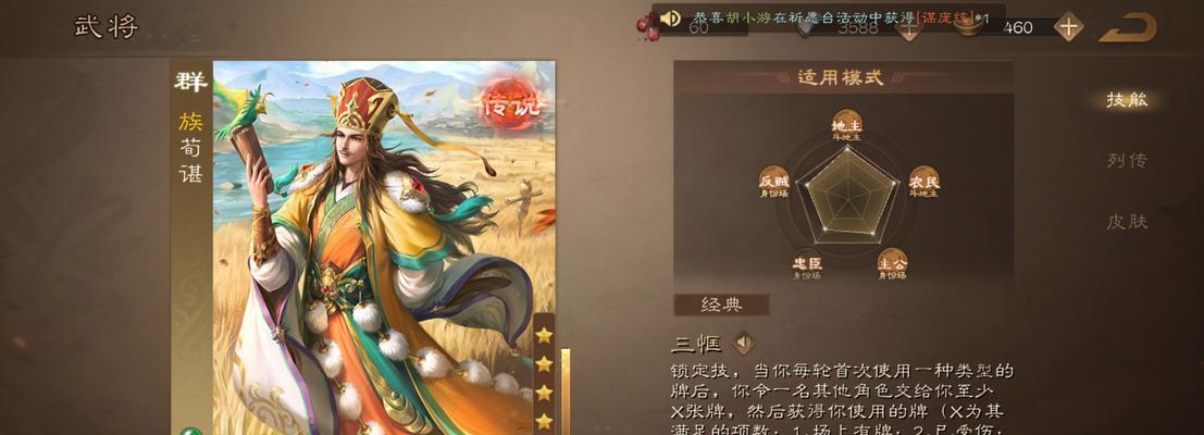 三国杀ol队友武将分享方法是什么？  第1张