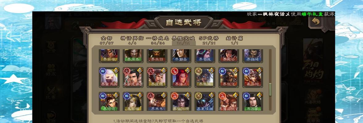 三国杀ol队友武将分享方法是什么？  第2张