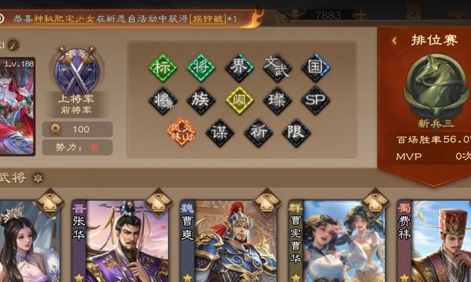 三国杀ol队友武将分享方法是什么？  第3张