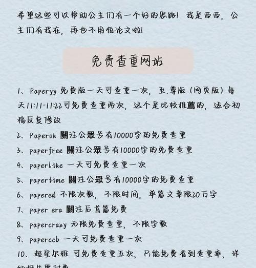 昵称查重失败如何解决？  第2张