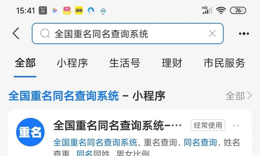 昵称查重失败如何解决？  第3张