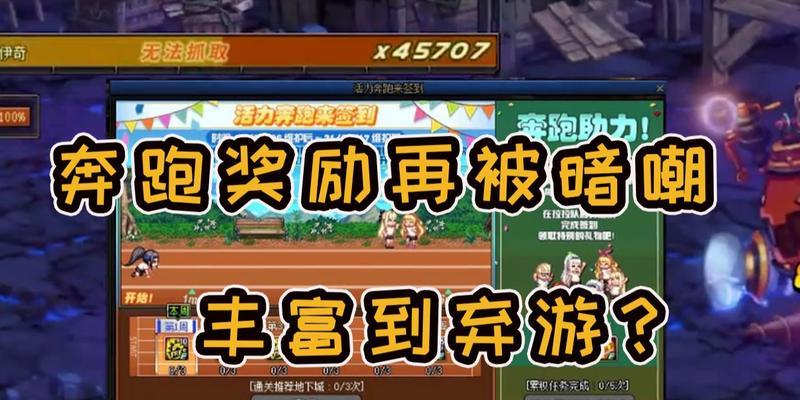 dnf奔跑活动2016年何时结束？活动内容有哪些？  第3张