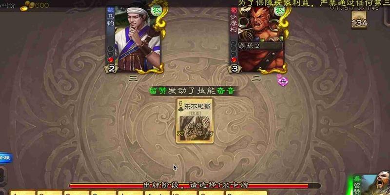 三国杀是基于哪款游戏的玩法？  第1张