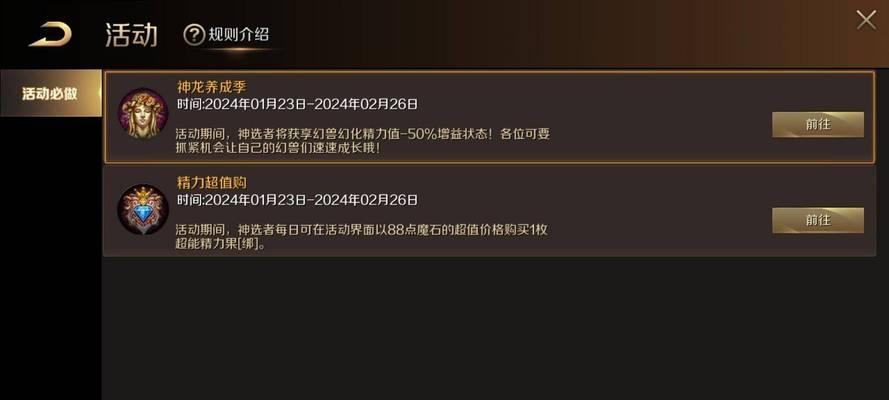 魔域中龙年兽升星的快速方法是什么？升星后有哪些优势？  第1张