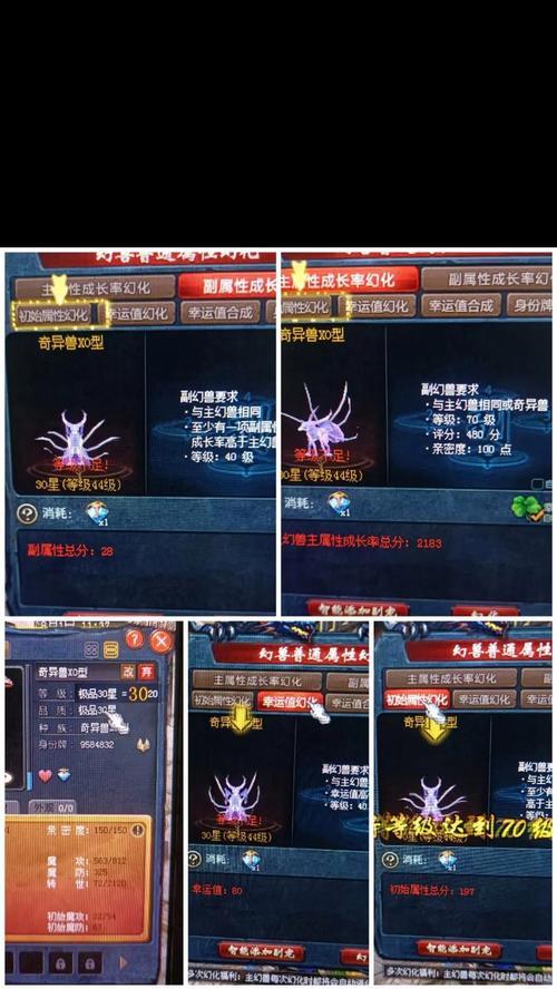 魔域中龙年兽升星的快速方法是什么？升星后有哪些优势？  第2张