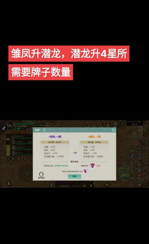 魔域中龙年兽升星的快速方法是什么？升星后有哪些优势？  第3张