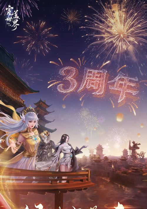 完美世界吸引哪类观众？  第3张