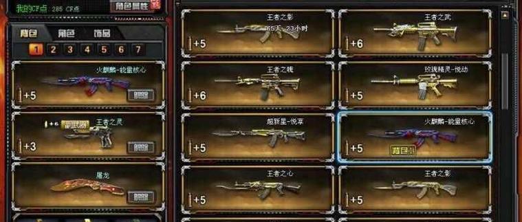 CF湖南二区的物价水平如何？游戏内物品的价格大概是多少？  第2张