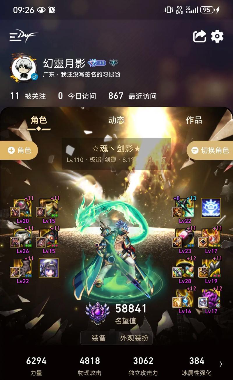 剑魂更新后装备丢失怎么办？如何找回或替代装备？  第3张