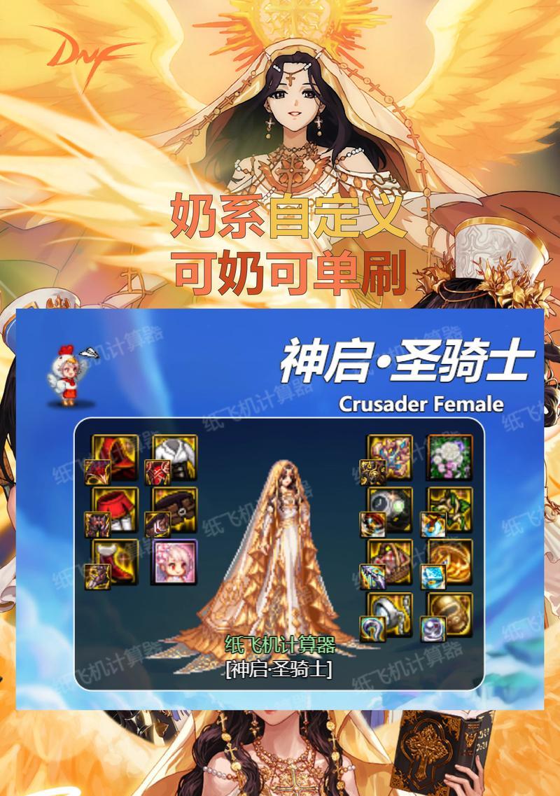 地下城与王国中UR角色觉醒需要哪些条件或材料？  第1张