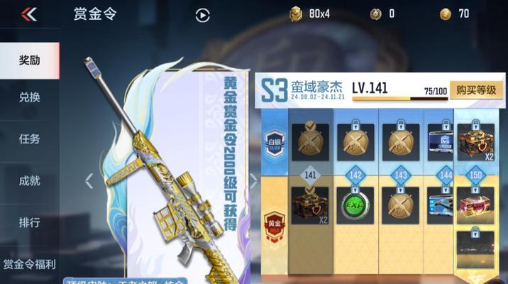 cf赏金令冲级技巧是什么？如何快速升级？  第1张