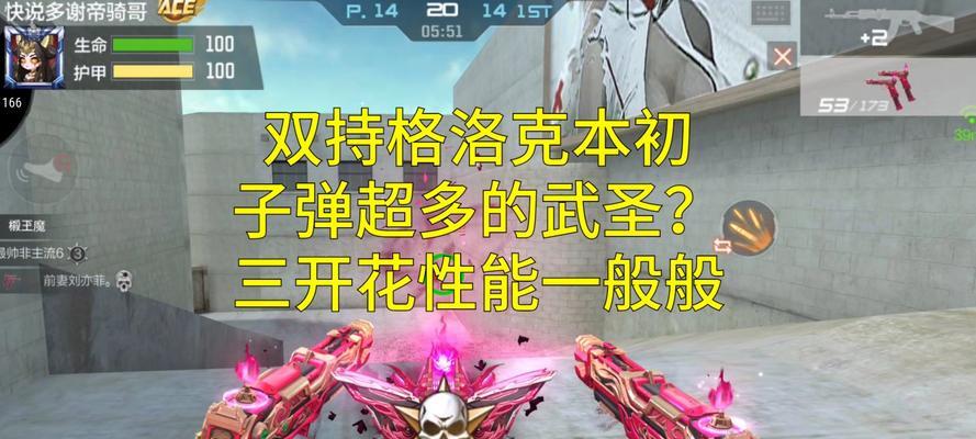 CF中如何获得双枪？双枪的获取途径有哪些？  第2张