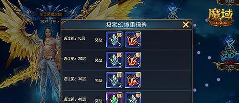 魔域上古雷鸣炼狱突破的技巧是什么？  第2张