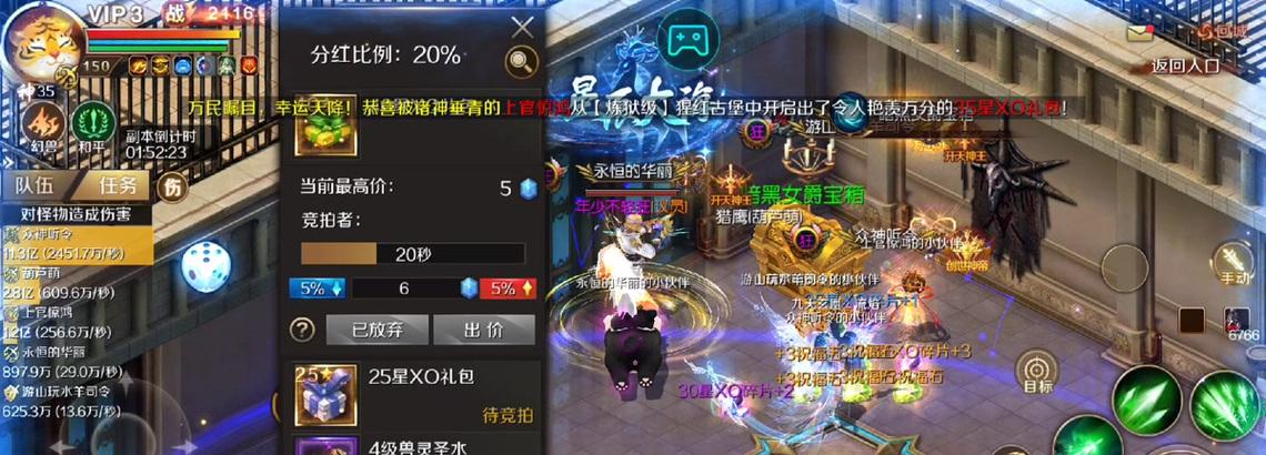魔域上古雷鸣炼狱突破的技巧是什么？  第3张