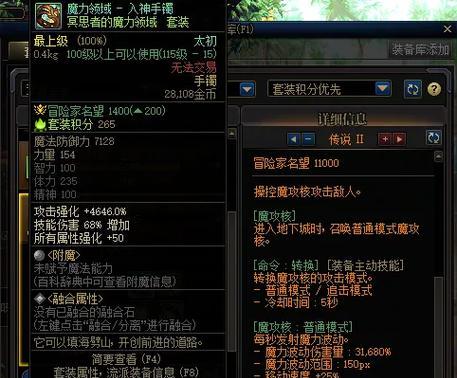 DNF中如何快速拉出四套装备？  第1张