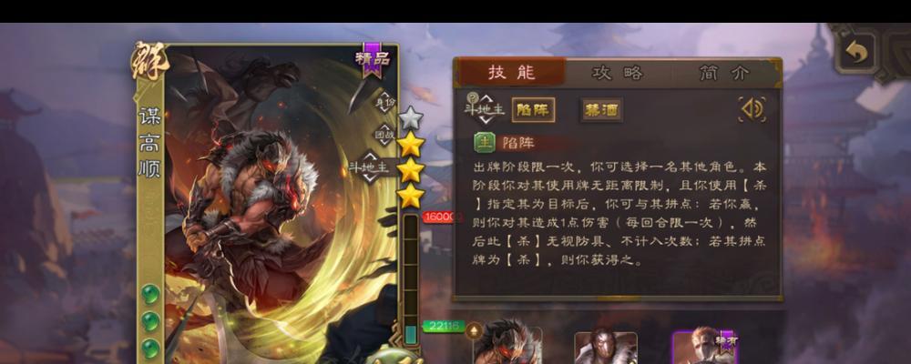 三国杀高顺突破时应具备哪些技能？  第2张