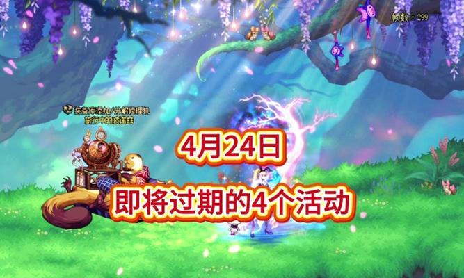 地下城四月升级活动详情是什么？参与方式有哪些？  第1张