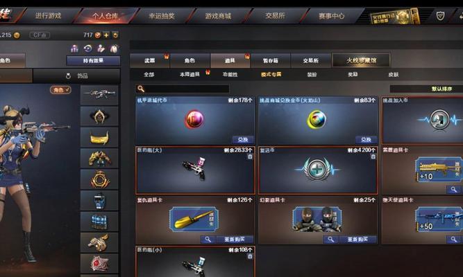 CF中背包如何获得？获取背包的方法和途径！  第3张