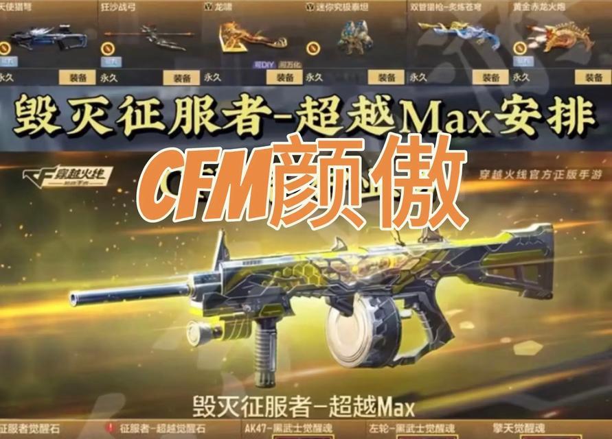 cf手游靶场刷黑武士一次多少个？如何在靶场中快速获取黑武士？  第1张
