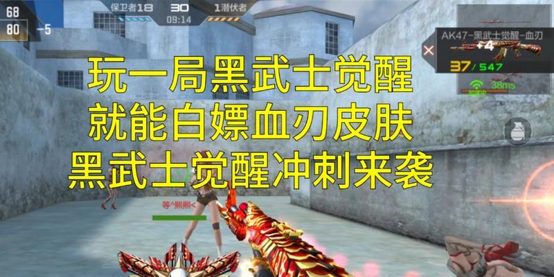 cf手游靶场刷黑武士一次多少个？如何在靶场中快速获取黑武士？  第3张