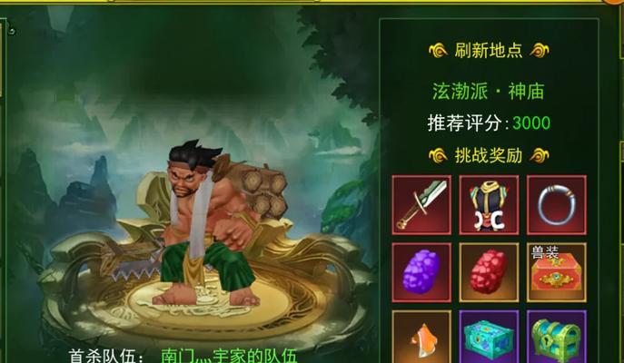 热血江湖手游首领打法？  第1张