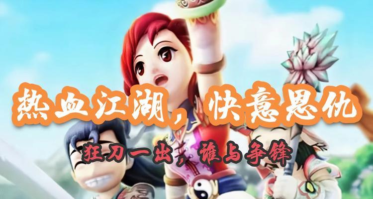 热血江湖手游首领打法？  第3张