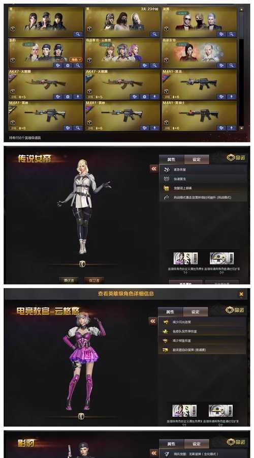 甄选次元套装在cf中的加成是多少？效果如何？  第2张